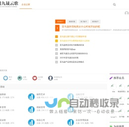 企业之家 - 企业之家为您提供不一样的企业管理知识